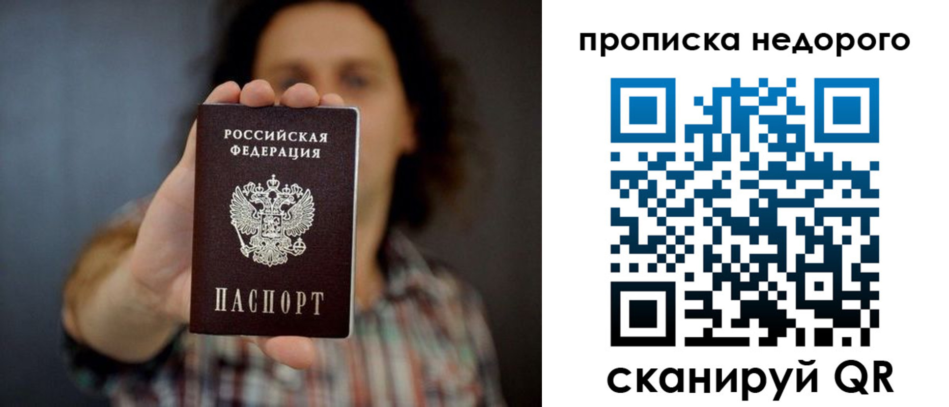 временная регистрация в квартире в Назрани