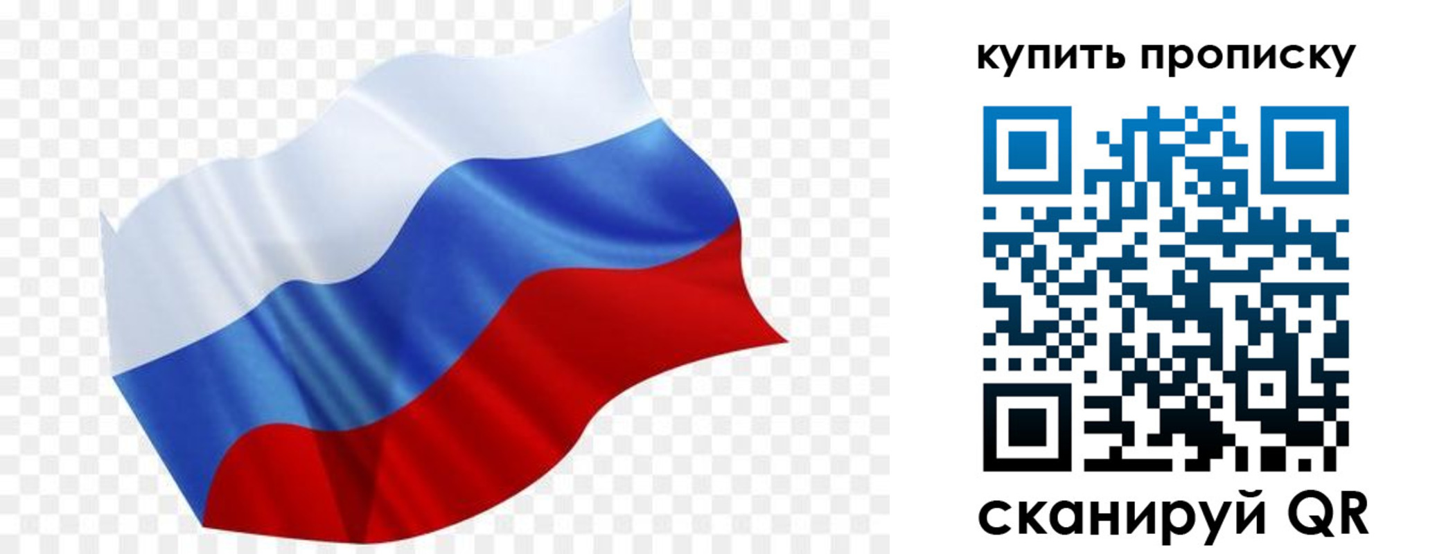 временная прописка в Назрани