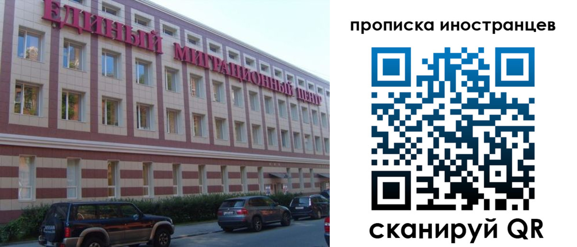 прописка иностранных граждан в Назрани