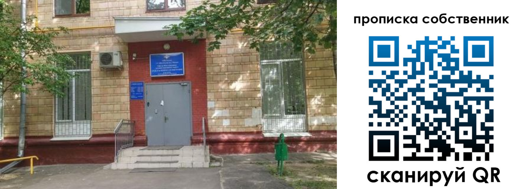 временная регистрация надежно в Назрани