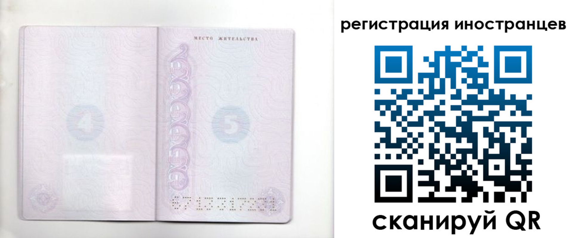 временная регистрация в Назрани