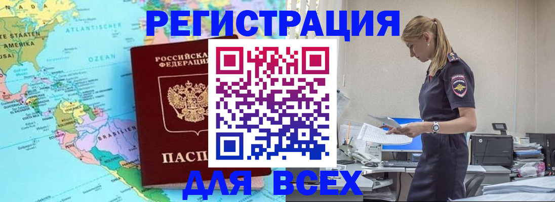 временная регистрация недорого в Назрани