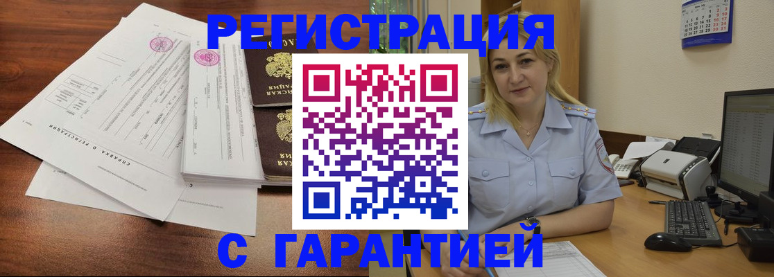 временная регистрация 2025 в Назрани