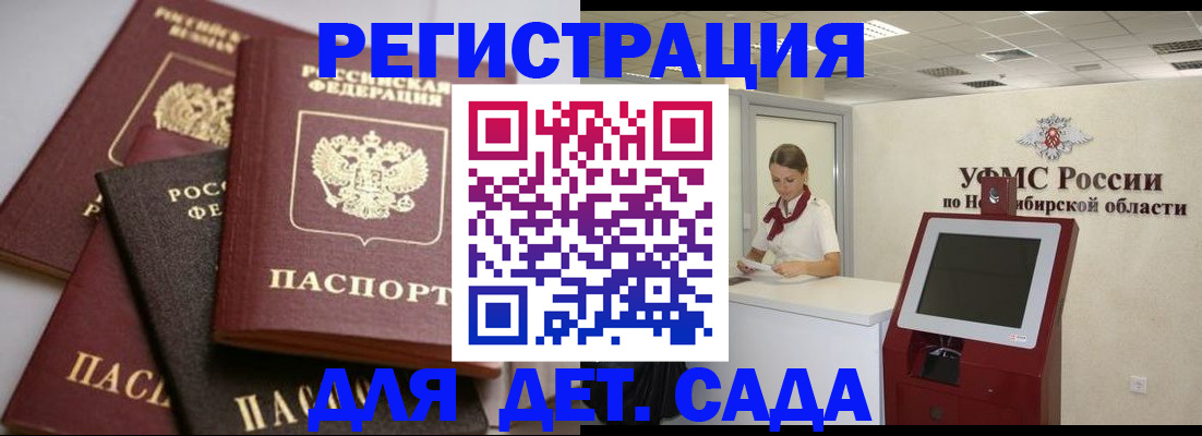 прописка для работы в Назрани