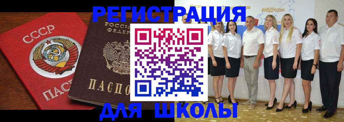 прописка для работы в Назрани