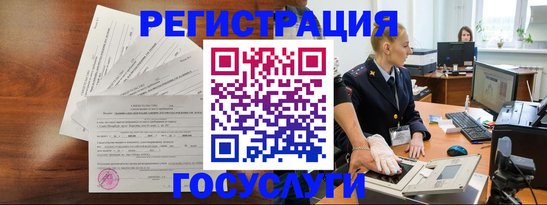 временная регистрация 2025 в Назрани