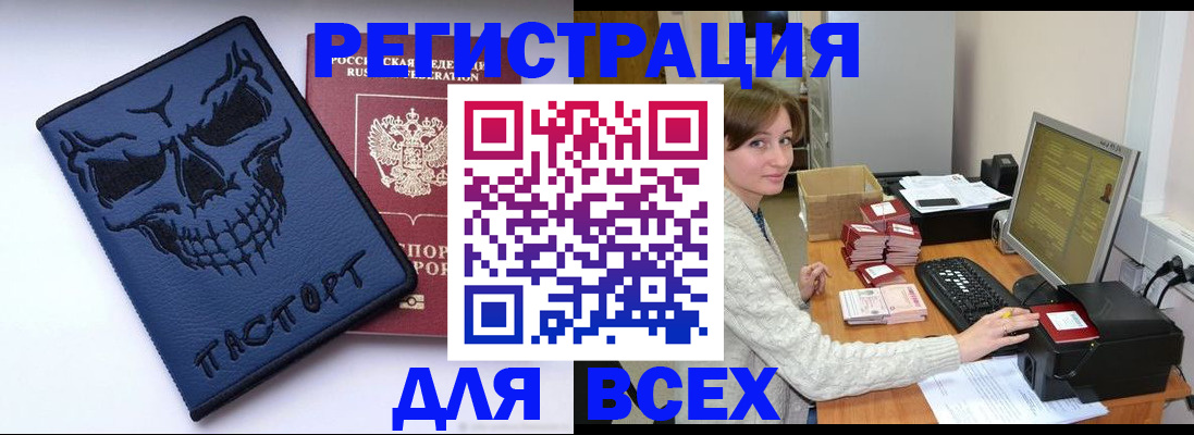 прописка 2025 в Назрани
